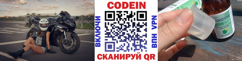 это как зайти  Талдом  Кодеиновый сироп Lean напиток Lean (лин) 