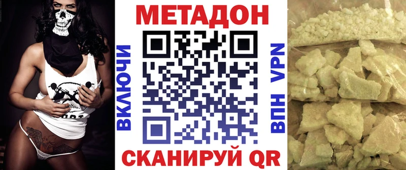 Метадон VHQ  Талдом 
